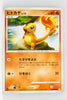 Pt4 Advent of Arceus 015/090 Charmander 1st Edition