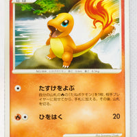 Pt4 Advent of Arceus 015/090 Charmander 1st Edition