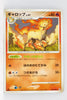 Pt4 Advent of Arceus 020/090 Rapidash Rare 1st Edition