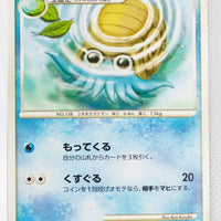 Pt4 Advent of Arceus 022/090 Omanyte 1st Edition