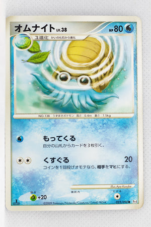 Pt4 Advent of Arceus 022/090 Omanyte 1st Edition