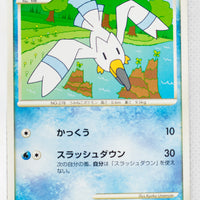 Pt4 Advent of Arceus 024/090 Wingull 1st Edition