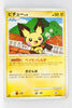 Pt4 Advent of Arceus 030/090 Pichu Rare 1st Edition