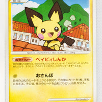 Pt4 Advent of Arceus 030/090 Pichu Rare 1st Edition