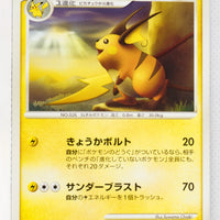 Pt4 Advent of Arceus 032/090 Raichu Rare 1st Edition