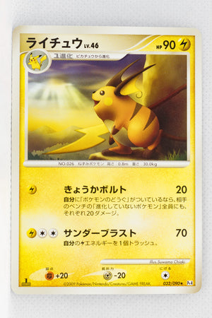 Pt4 Advent of Arceus 032/090 Raichu Rare 1st Edition