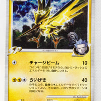 Pt4 Advent of Arceus 033/090 Zapdos G Holo 1st Edition