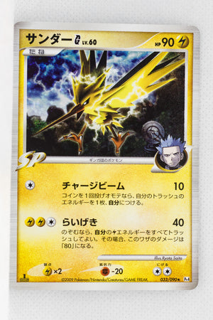 Pt4 Advent of Arceus 033/090 Zapdos G Holo 1st Edition