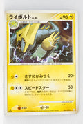 Pt4 Advent of Arceus 035/090 Manectric Rare 1st Edition