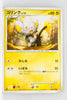 Pt4 Advent of Arceus 036/090 Shinx 1st Edition