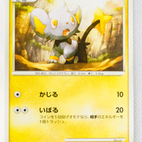 Pt4 Advent of Arceus 036/090 Shinx 1st Edition