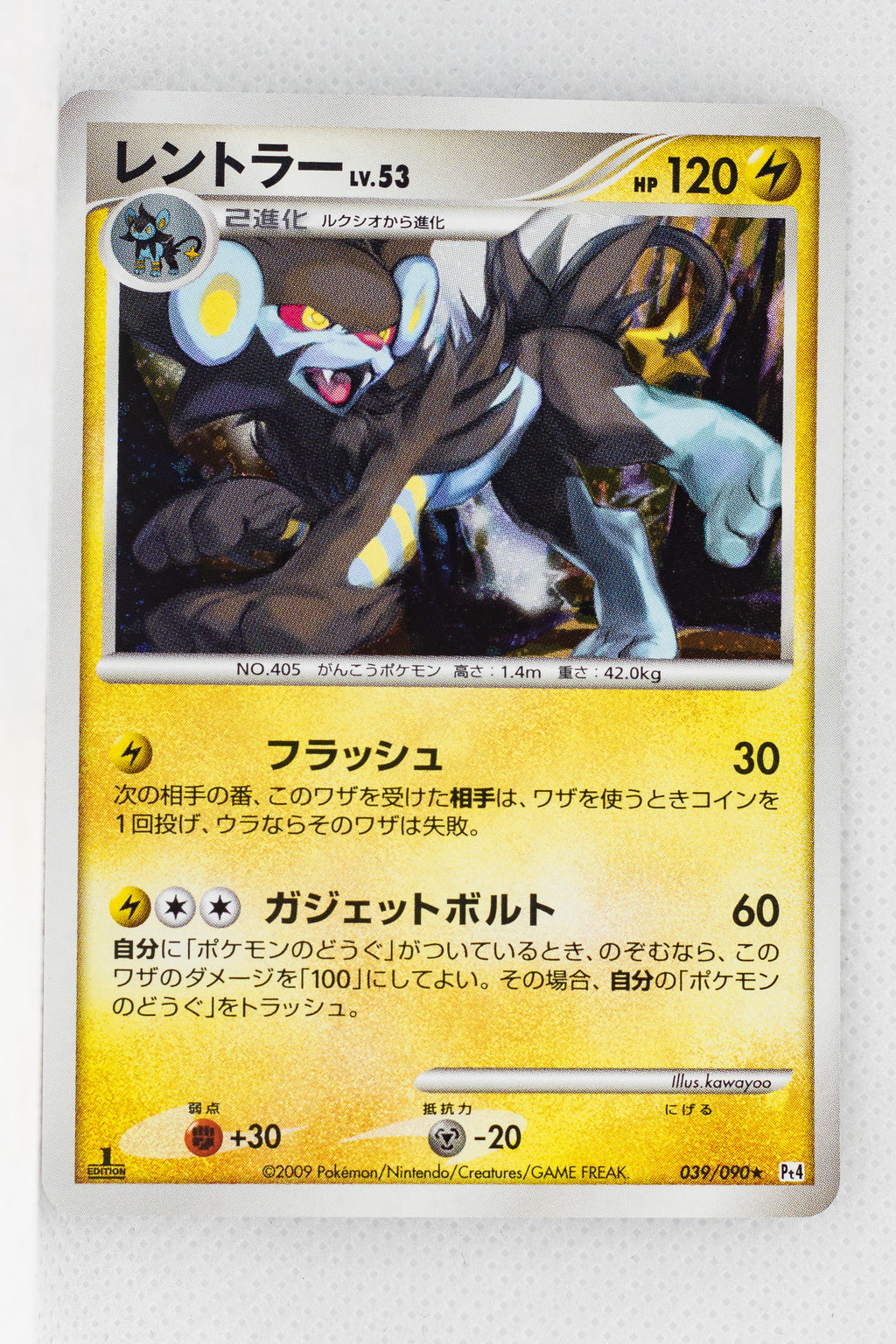 Pt4 Advent of Arceus 039/090 Luxray Holo 1st Edition