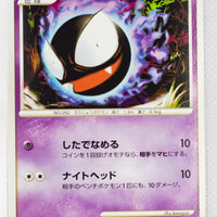 Pt4 Advent of Arceus 040/090 Gastly 1st Edition