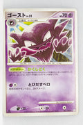 Pt4 Advent of Arceus 041/090 Haunter 1st Edition