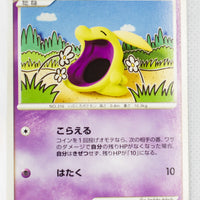 Pt4 Advent of Arceus 044/090 Gulpin 1st Edition