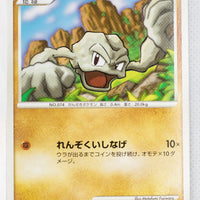 Pt4 Advent of Arceus 046/090 Geodude 1st Edition