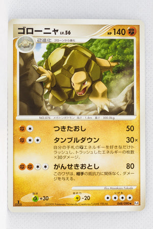 Pt4 Advent of Arceus 048/090 Golem Rare 1st Edition