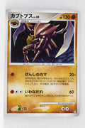 Pt4 Advent of Arceus 050/090 Kabutops Holo 1st Edition