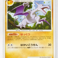 Pt4 Advent of Arceus 051/090 Aerodactyl Rare 1st Edition