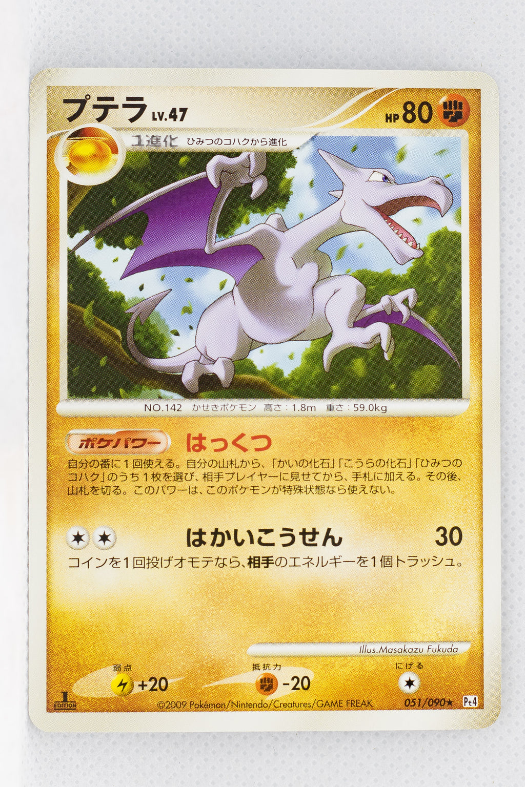 Pt4 Advent of Arceus 051/090 Aerodactyl Rare 1st Edition