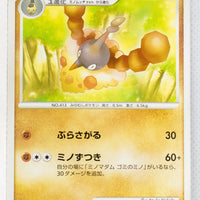 Pt4 Advent of Arceus 055/090 Wormadam Sandy Cloak 1st Edition