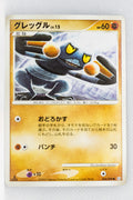 Pt4 Advent of Arceus 056/090 Croagunk 1st Edition