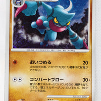 Pt4 Advent of Arceus 057/090 Toxicroak Holo 1st Edition