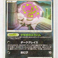 Pt4 Advent of Arceus 059/090 Spiritomb Rare 1st Edition