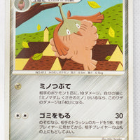 Pt4 Advent of Arceus 061/090 Wormadam Trash Cloak 1st Edition