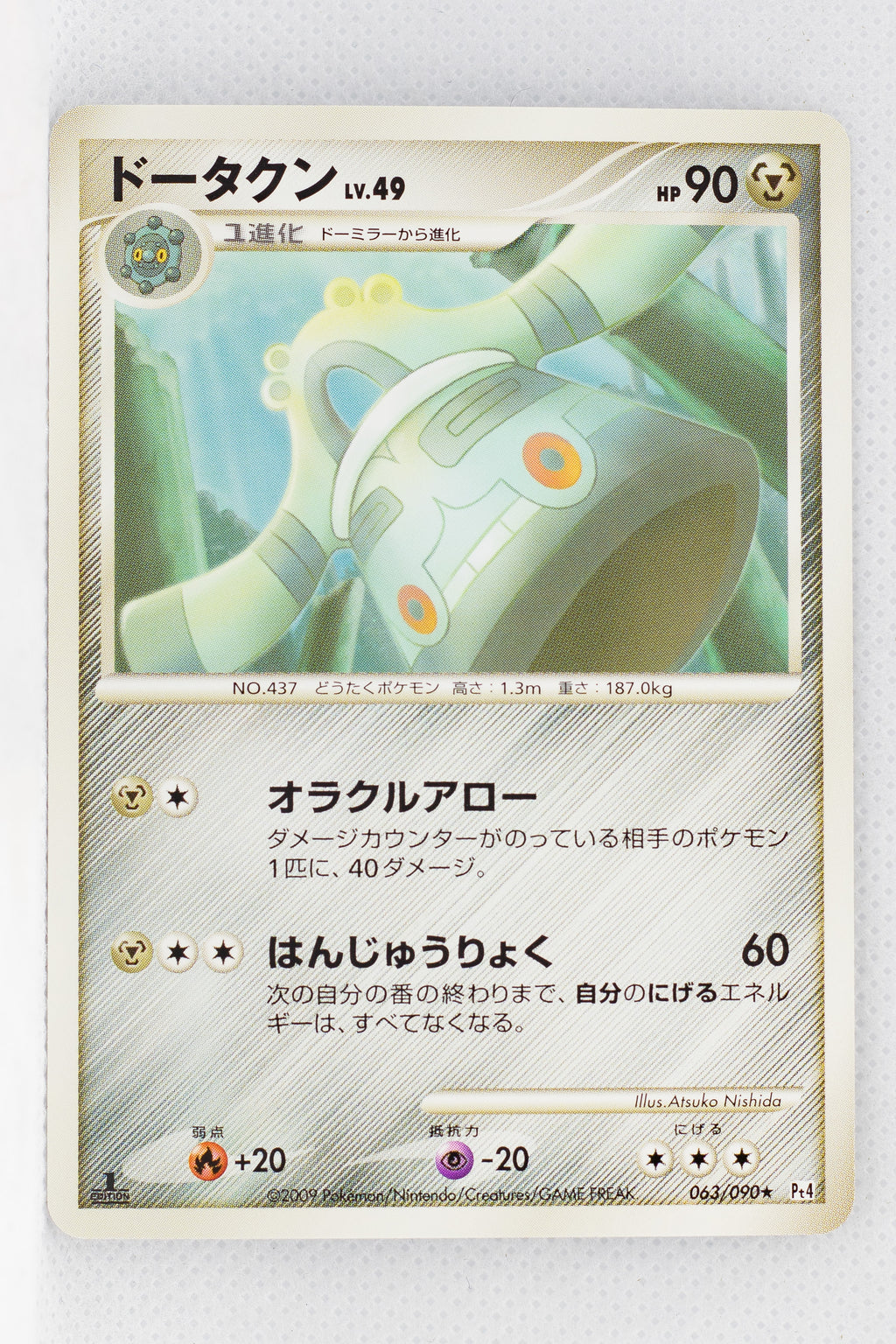 Pt4 Advent of Arceus 063/090 Bronzong Rare 1st Edition