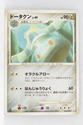 Pt4 Advent of Arceus 063/090 Bronzong Rare 1st Edition