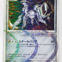 Pt4 Advent of Arceus 065/090 Arceus Holo 1st Edition