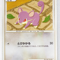 Pt4 Advent of Arceus 066/090 Rattata 1st Edition