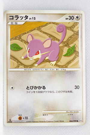 Pt4 Advent of Arceus 066/090 Rattata 1st Edition