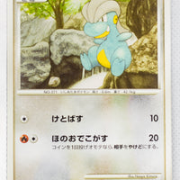 Pt4 Advent of Arceus 068/090 Bagon 1st Edition