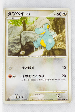 Pt4 Advent of Arceus 068/090 Bagon 1st Edition