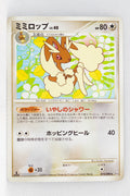 Pt4 Advent of Arceus 074/090 Lopunny Rare 1st Edition