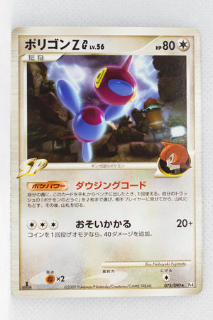 Pt4 Advent of Arceus 075/090 Porygon-Z G Rare 1st Edition