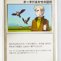 Pt4 Advent of Arceus 087/090 Professor Oak's Visit 1st Edition