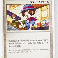 Pt4 Advent of Arceus 088/090 Department Girl 1st Edition