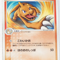 World Championship Pack 007/108	Charmeleon 1st Edition