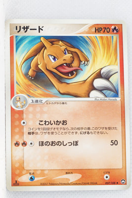 World Championship Pack 007/108	Charmeleon 1st Edition