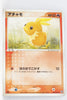 World Championship Pack 012/108 Torchic 1st Edition