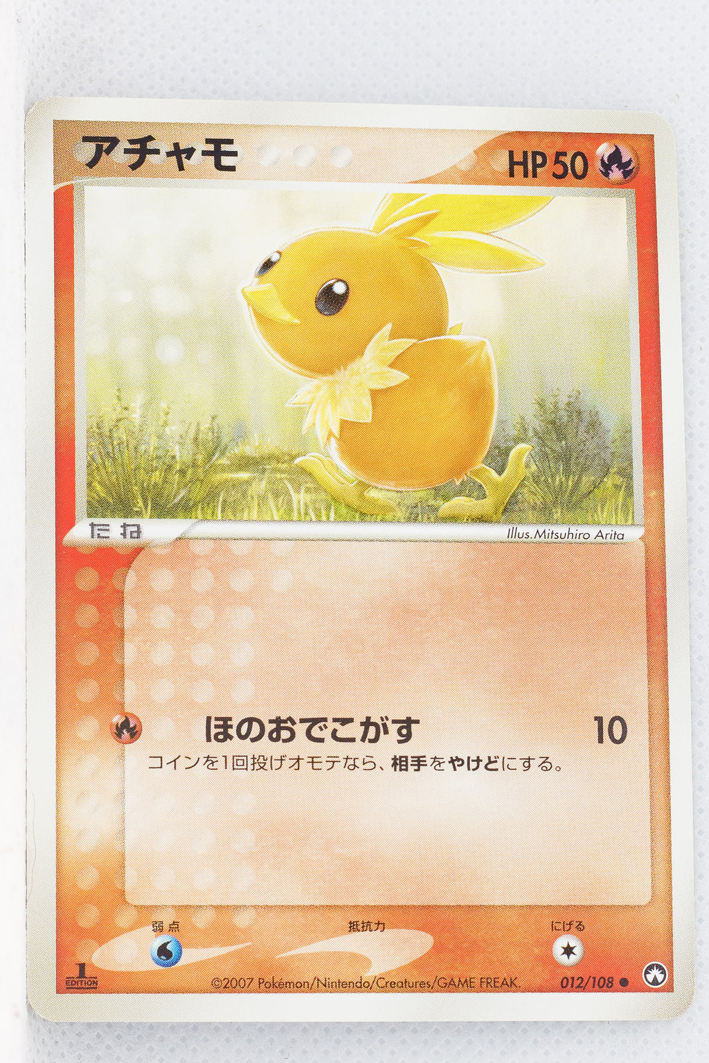 World Championship Pack 012/108 Torchic 1st Edition