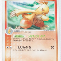 World Championship Pack 013/108	Combusken 1st Edition