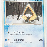 World Championship Pack 018/108	Snorunt 1st Edition