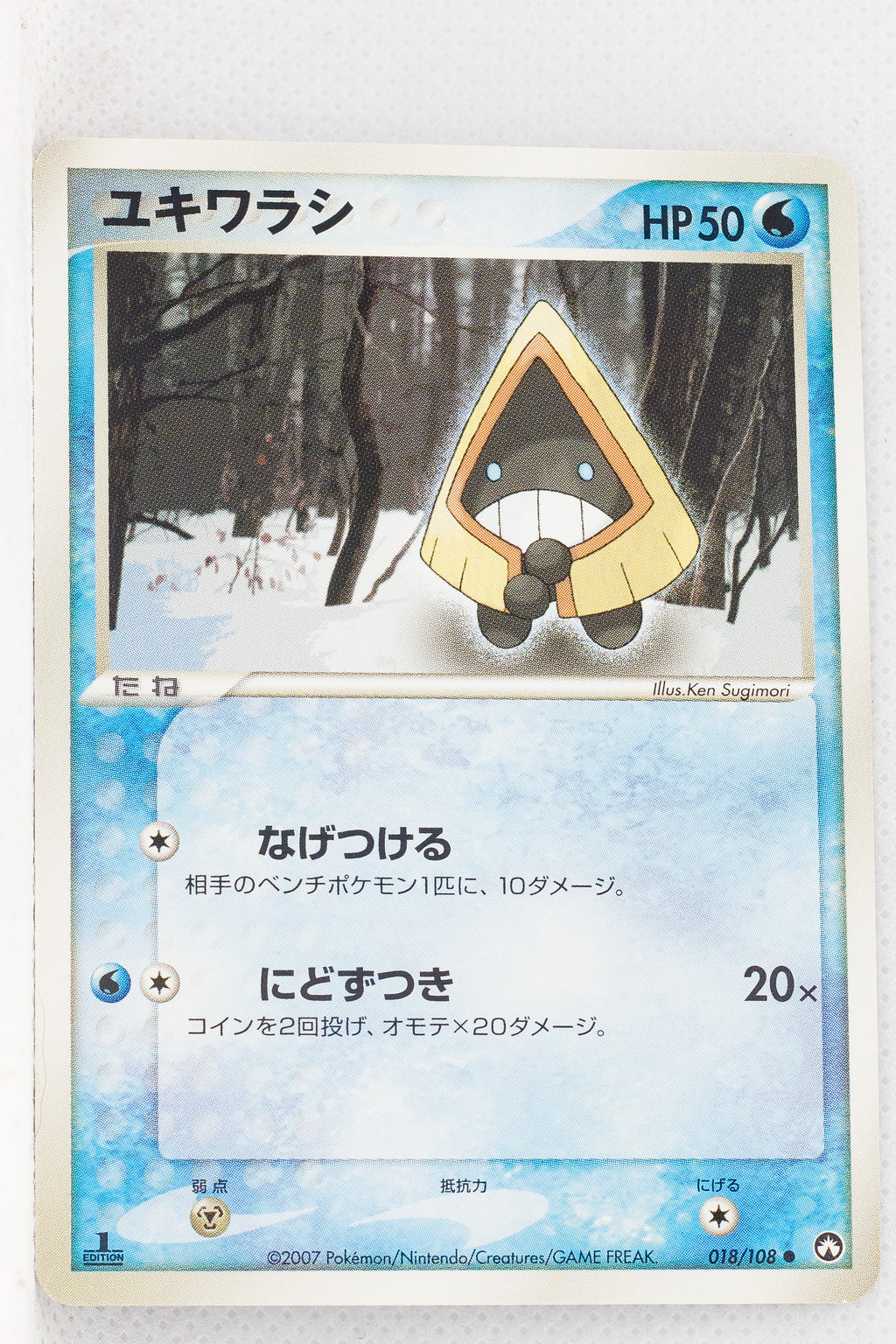 World Championship Pack 018/108	Snorunt 1st Edition