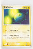 World Championship Pack 028/108 Chinchou 1st Edition