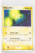 World Championship Pack 028/108 Chinchou 1st Edition