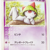 World Championship Pack 032/108 Ralts 1st Edition